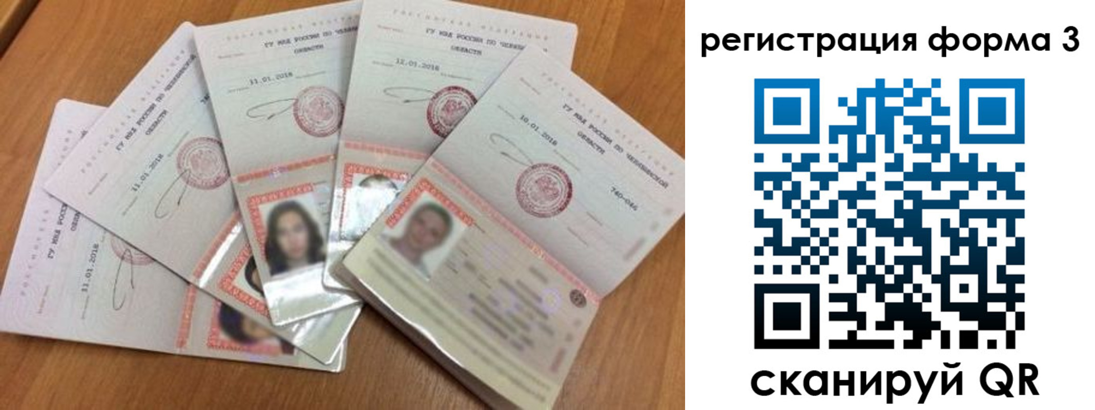прописка в квартире в Владимире