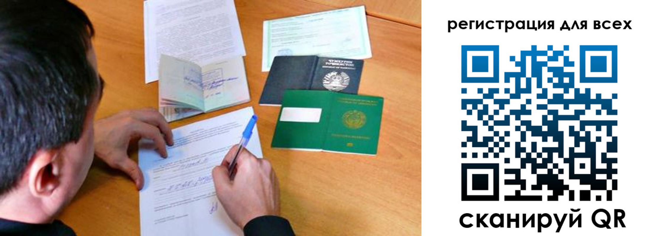 прописка для работы в Владимире