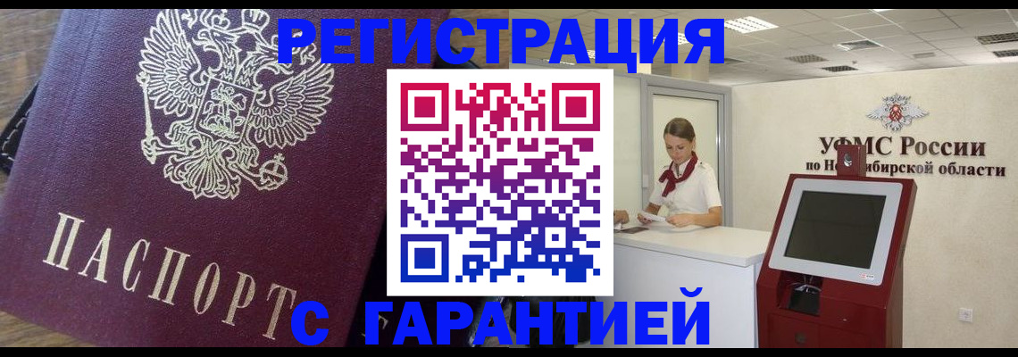 временная регистрация надежно в Владимире